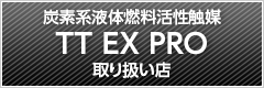TT EX PRO